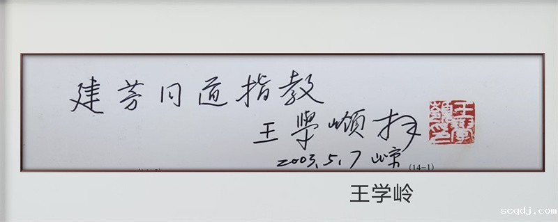 141王学龄 (2).jpg