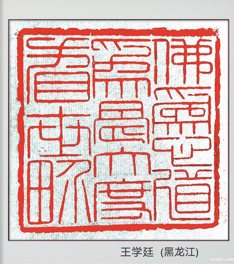 142王学廷 (2).jpg