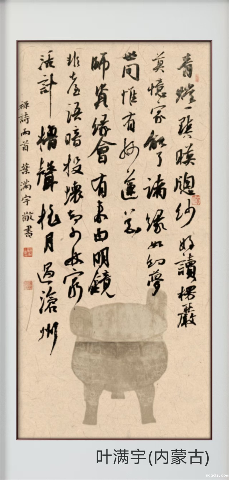 167叶满宇.jpg