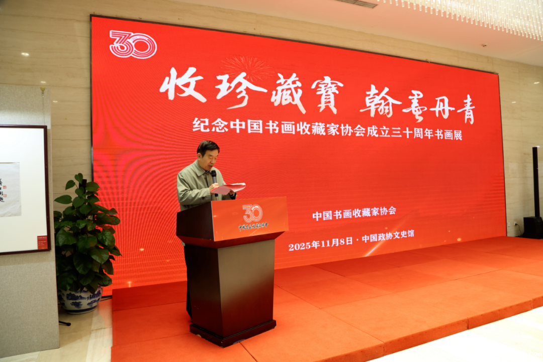 中国书画收藏家协会老会长、名誉会长苏士澍